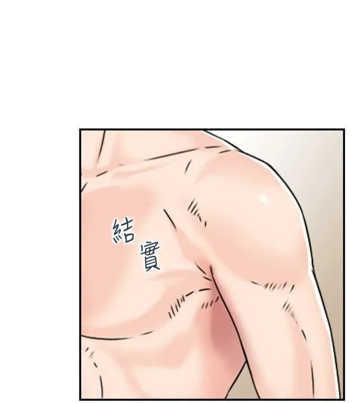 人妻控第42話-隔牆有耳