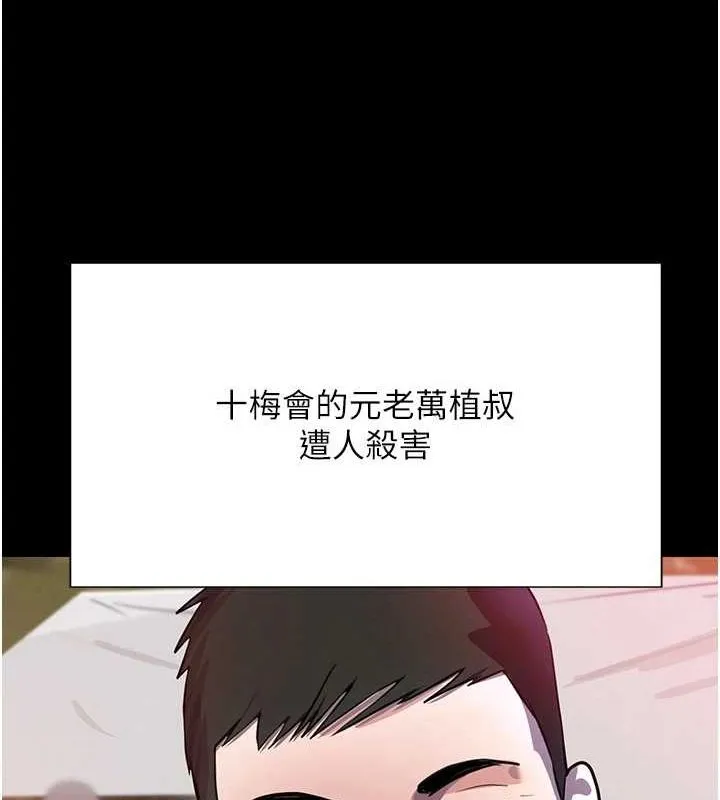 黑道千金-第25話-用身體結下淫盟 - 图片 33
