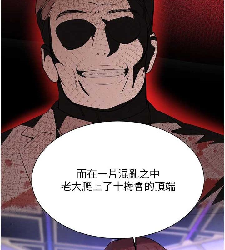 黑道千金第25話-用身體結下淫盟