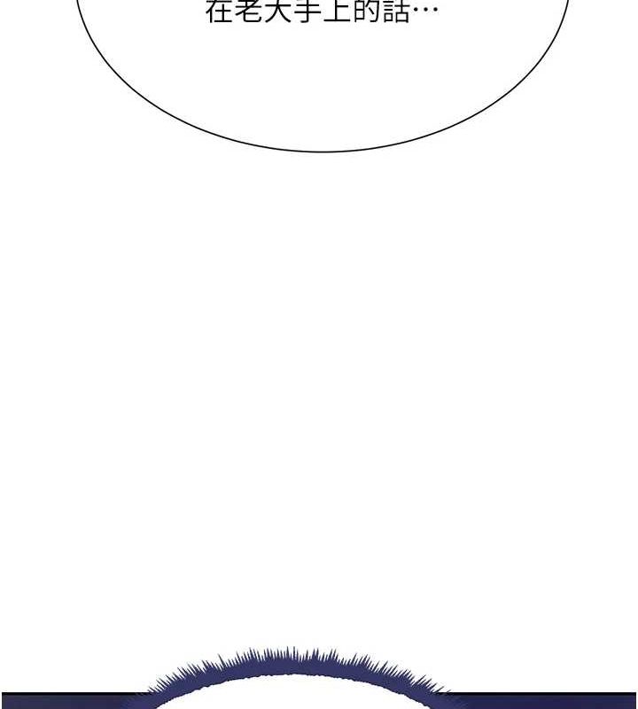 黑道千金第25話-用身體結下淫盟