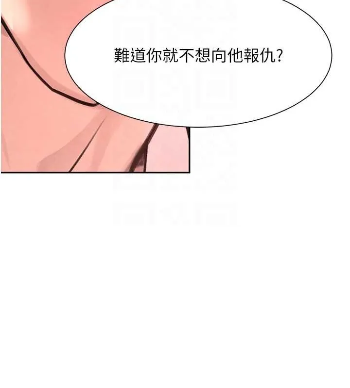 黑道千金-第25話-用身體結下淫盟 - 图片 46