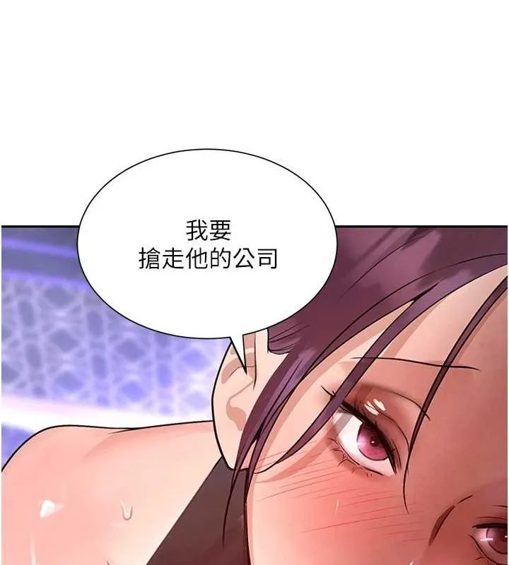 黑道千金-第25話-用身體結下淫盟 - 图片 55