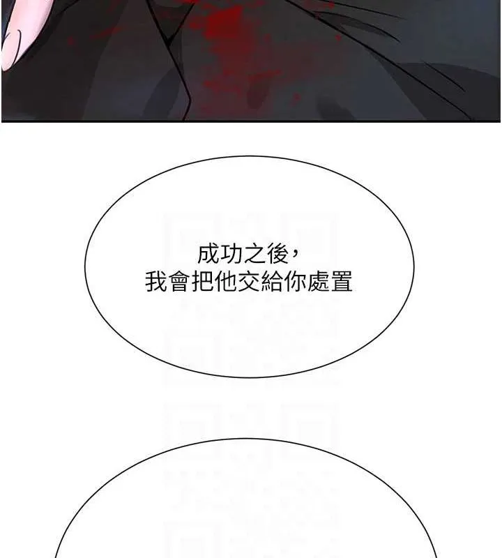 黑道千金-第25話-用身體結下淫盟 - 图片 57