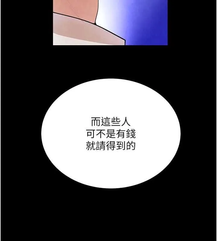 黑道千金-第25話-用身體結下淫盟 - 图片 93