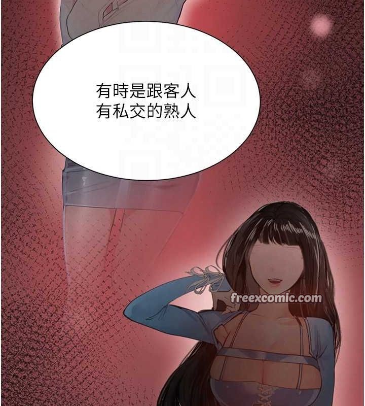 黑道千金第25話-用身體結下淫盟