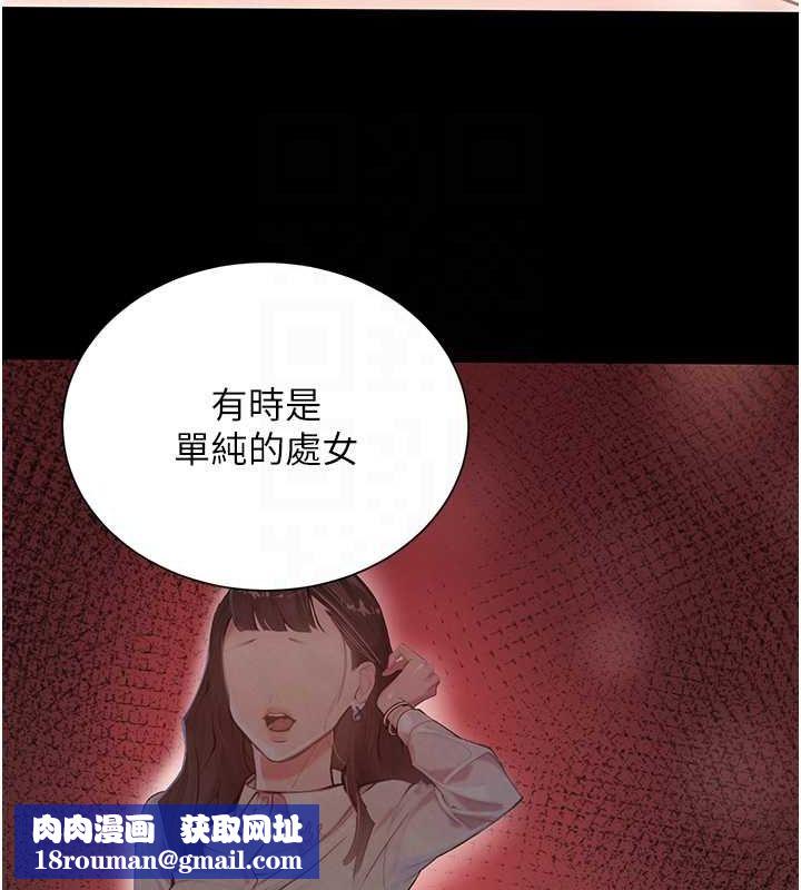 黑道千金第25話-用身體結下淫盟