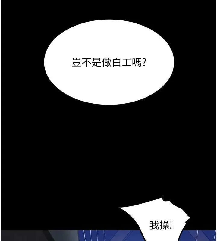 黑道千金-第25話-用身體結下淫盟 - 图片 117