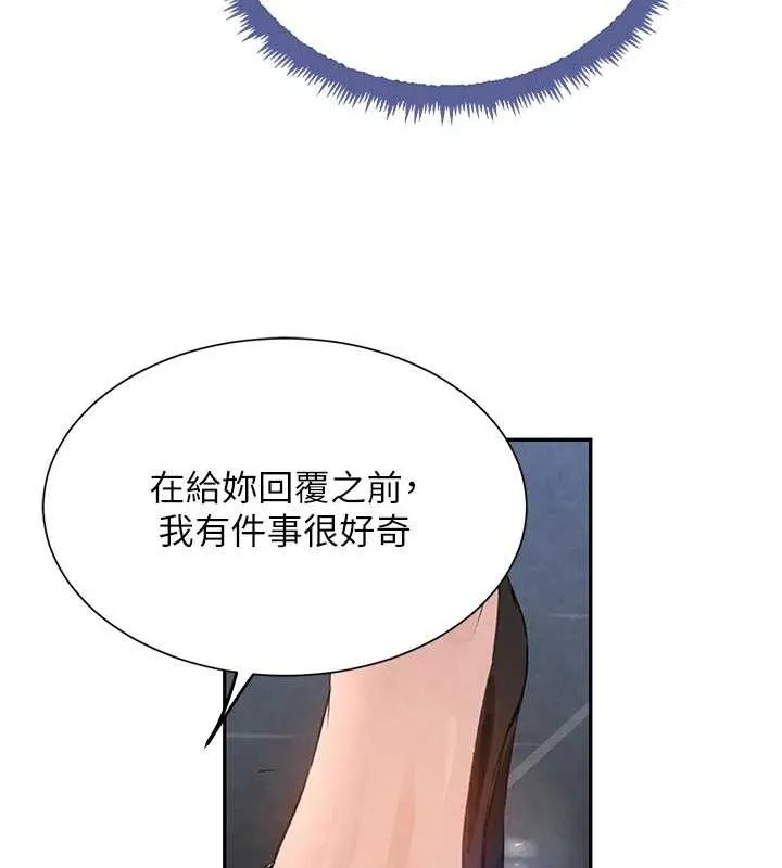 黑道千金-第25話-用身體結下淫盟 - 图片 130