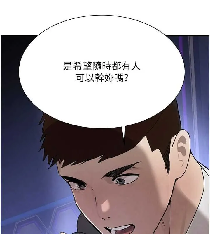 黑道千金-第25話-用身體結下淫盟 - 图片 141
