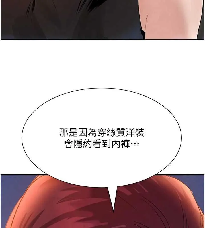 黑道千金-第25話-用身體結下淫盟 - 图片 143