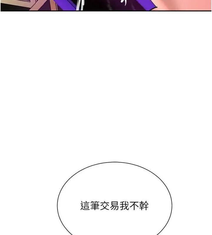黑道千金-第25話-用身體結下淫盟 - 图片 166