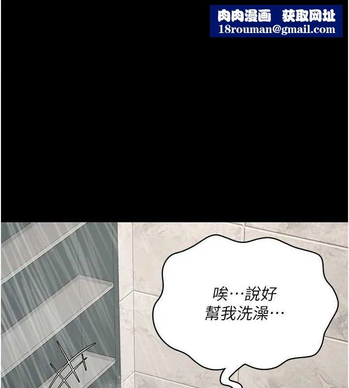 监狱女囚-第101話-韻涵驚人的決定 - 图片 1