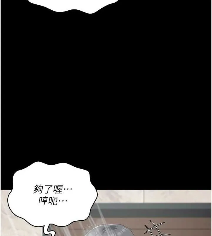 監獄女囚第101話-韻涵驚人的決定