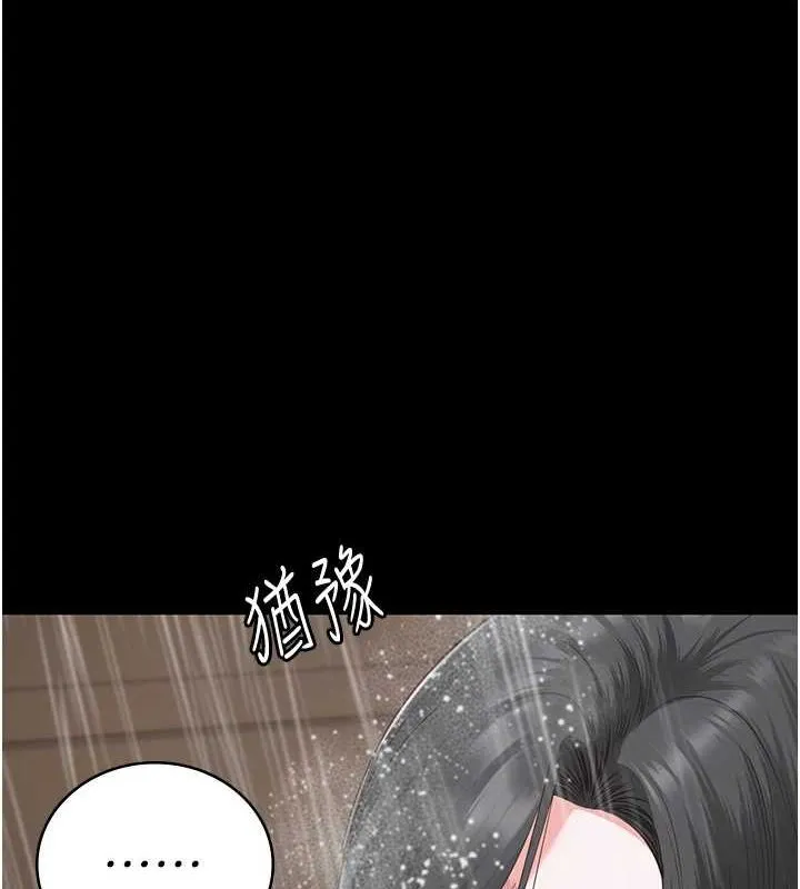 监狱女囚-第101話-韻涵驚人的決定 - 图片 9