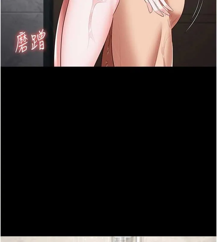 监狱女囚-第101話-韻涵驚人的決定 - 图片 6