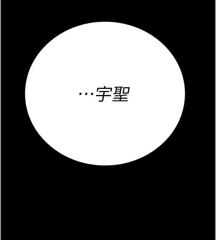 监狱女囚-第101話-韻涵驚人的決定 - 图片 12