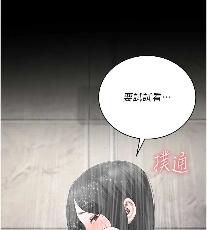 监狱女囚-第101話-韻涵驚人的決定 - 图片 17