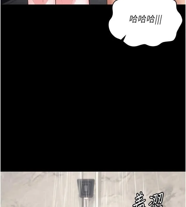 监狱女囚-第101話-韻涵驚人的決定 - 图片 25