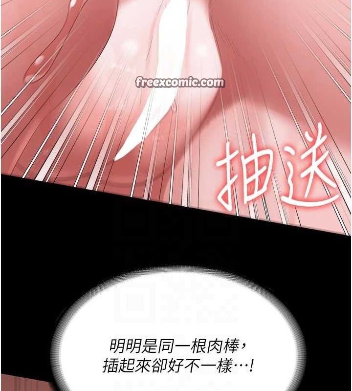 監獄女囚第101話-韻涵驚人的決定