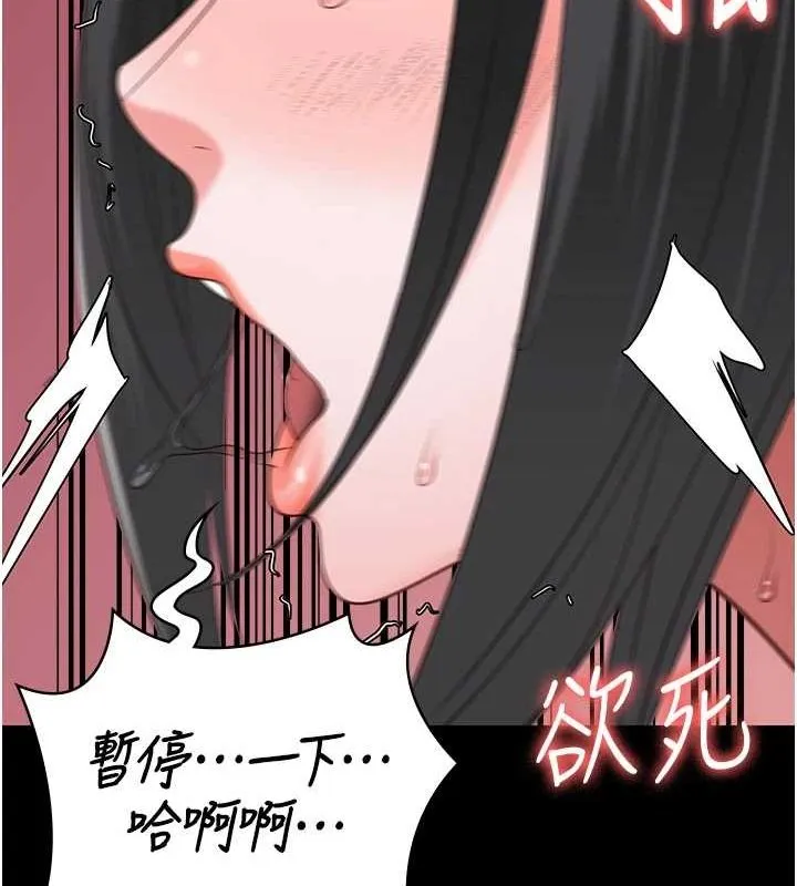 监狱女囚-第101話-韻涵驚人的決定 - 图片 64