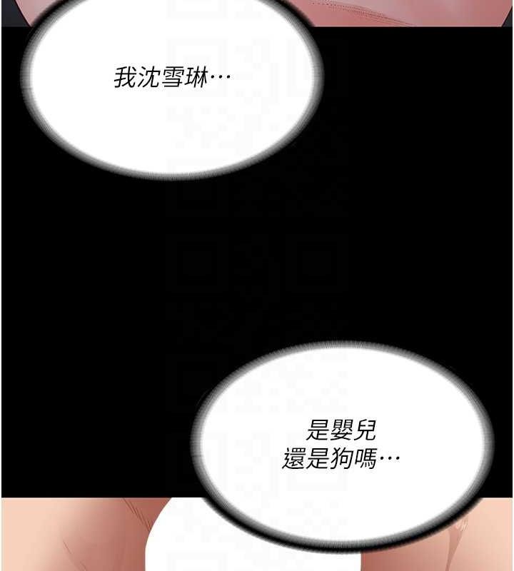 监狱女囚第101話-韻涵驚人的決定