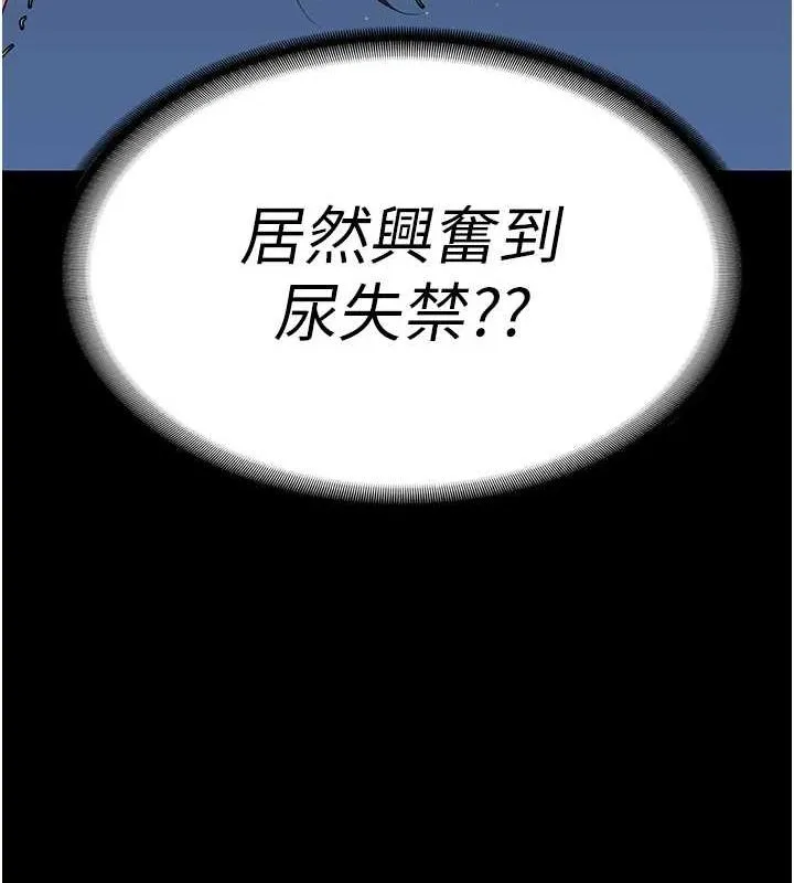 监狱女囚-第101話-韻涵驚人的決定 - 图片 77