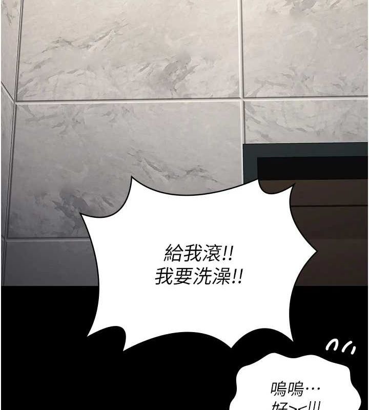 監獄女囚第101話-韻涵驚人的決定