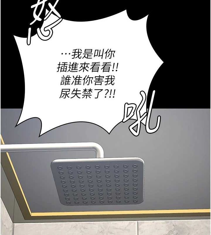 監獄女囚第101話-韻涵驚人的決定