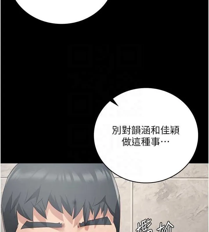 監獄女囚第101話-韻涵驚人的決定