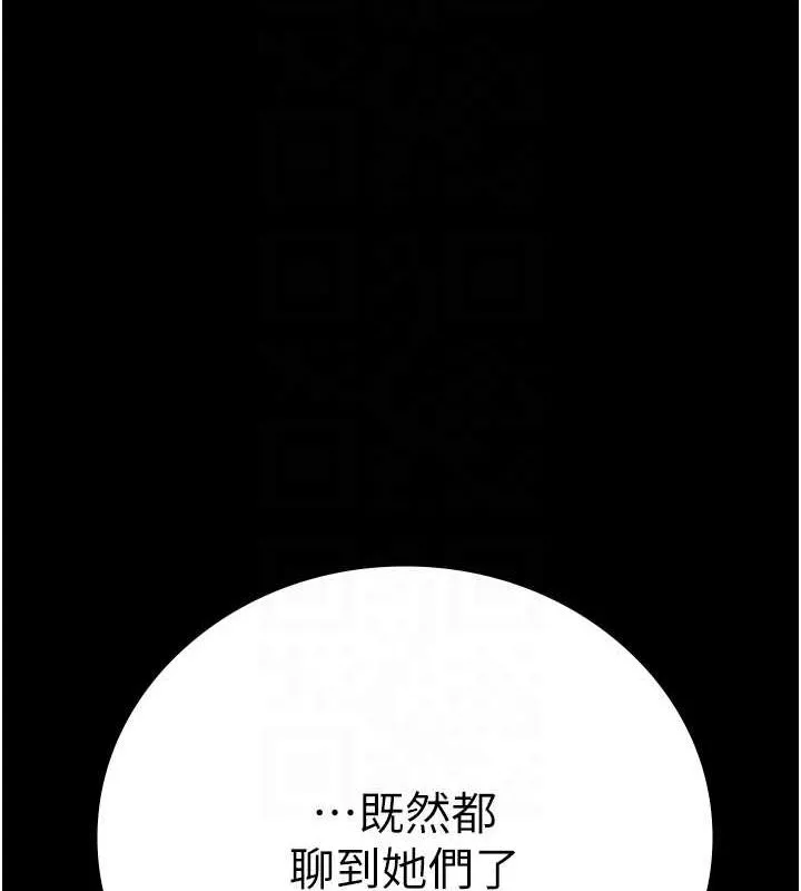 监狱女囚-第101話-韻涵驚人的決定 - 图片 95