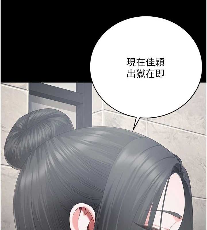 監獄女囚第101話-韻涵驚人的決定