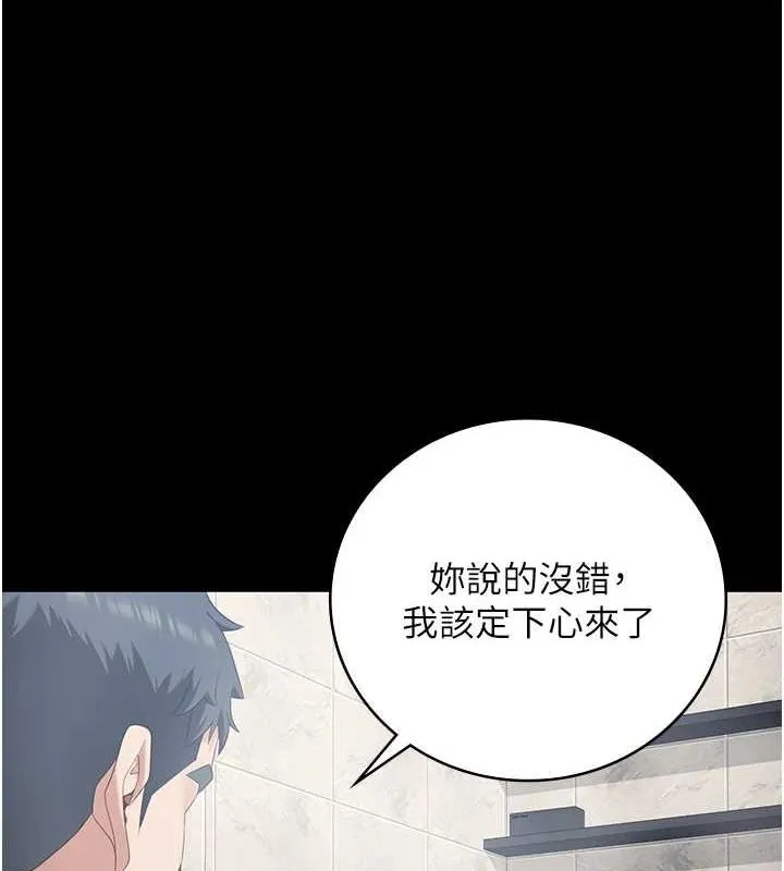 監獄女囚第101話-韻涵驚人的決定