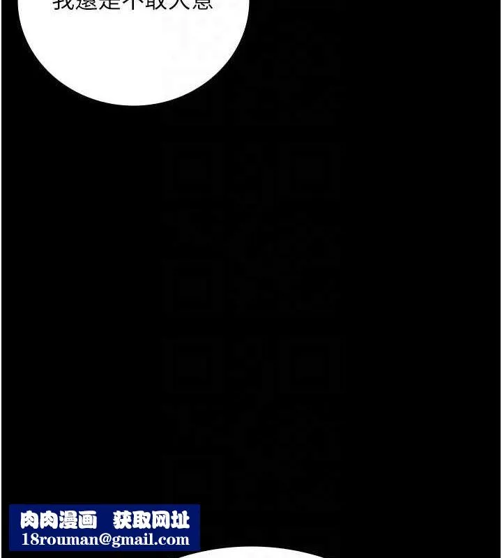 监狱女囚-第101話-韻涵驚人的決定 - 图片 108