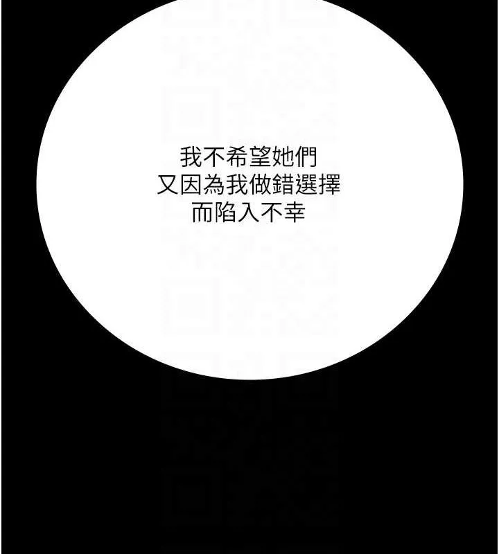 监狱女囚-第101話-韻涵驚人的決定 - 图片 109