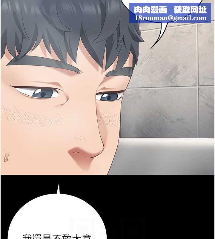 监狱女囚第101話-韻涵驚人的決定