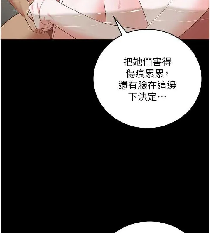 监狱女囚-第101話-韻涵驚人的決定 - 图片 112