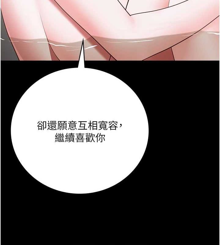 監獄女囚第101話-韻涵驚人的決定