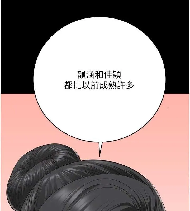 監獄女囚第101話-韻涵驚人的決定