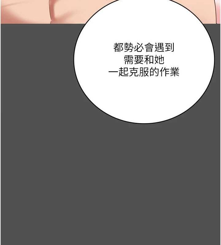 监狱女囚第101話-韻涵驚人的決定