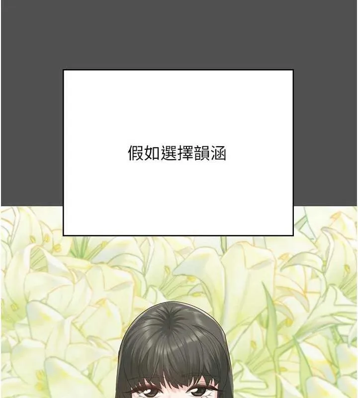 监狱女囚-第101話-韻涵驚人的決定 - 图片 134