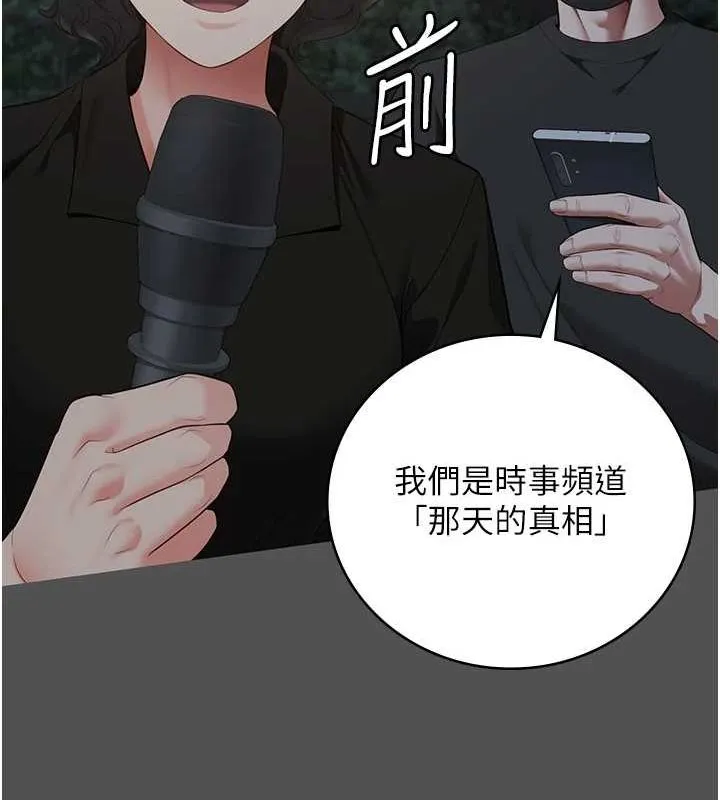 监狱女囚-第101話-韻涵驚人的決定 - 图片 143