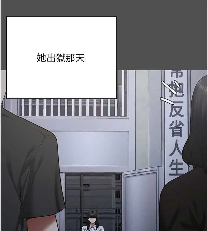监狱女囚-第101話-韻涵驚人的決定 - 图片 140