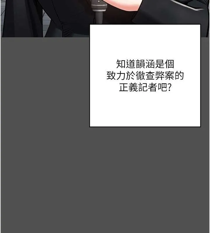 监狱女囚-第101話-韻涵驚人的決定 - 图片 139