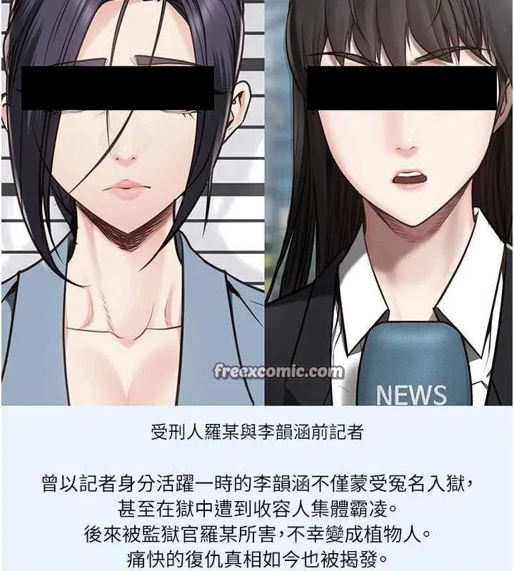 监狱女囚-第101話-韻涵驚人的決定 - 图片 150