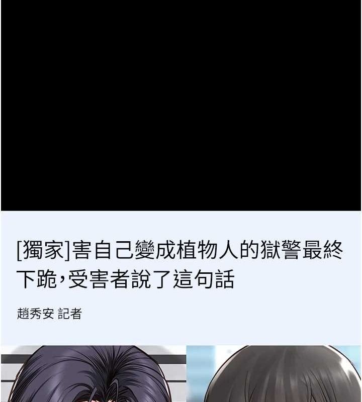 監獄女囚第101話-韻涵驚人的決定