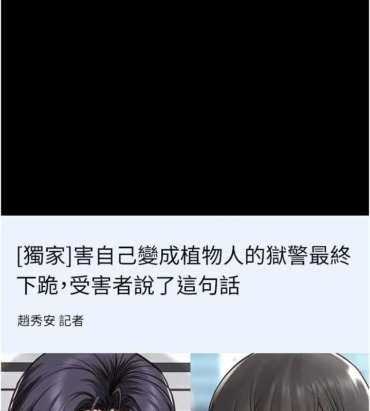 监狱女囚-第101話-韻涵驚人的決定 - 图片 149