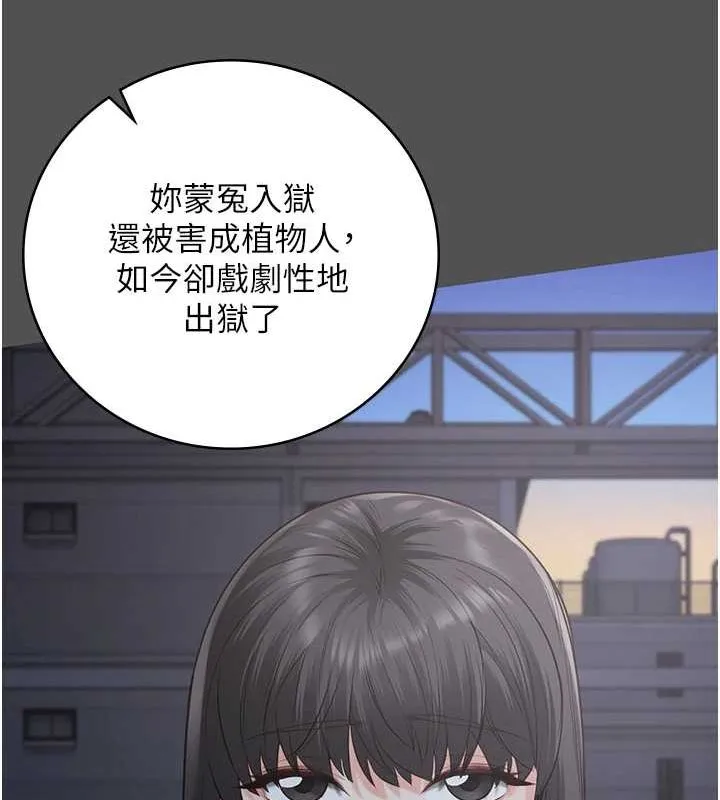 监狱女囚-第101話-韻涵驚人的決定 - 图片 144