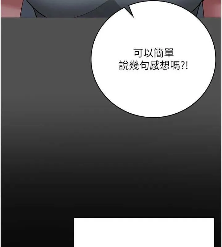 监狱女囚-第101話-韻涵驚人的決定 - 图片 146