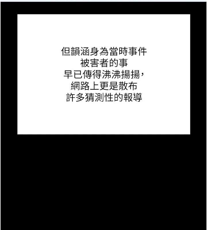 监狱女囚第101話-韻涵驚人的決定