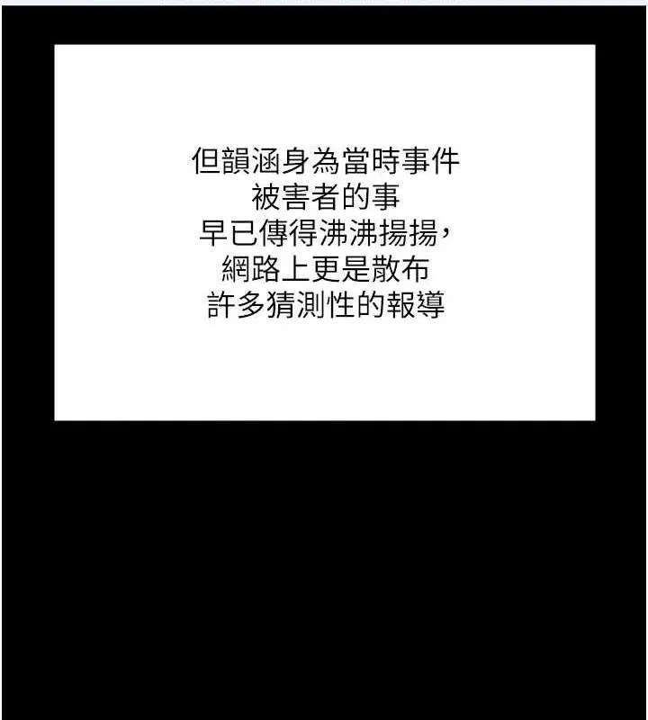 监狱女囚-第101話-韻涵驚人的決定 - 图片 151